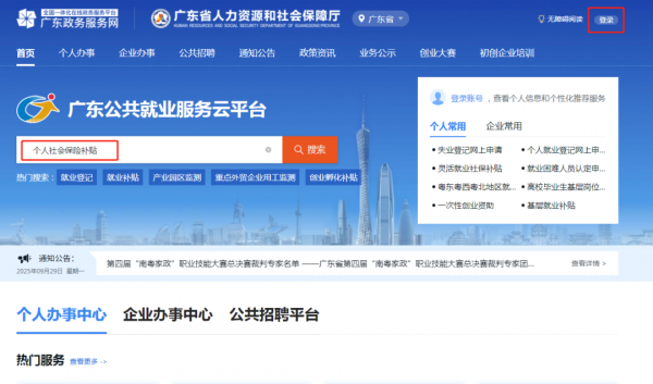 12月31日收敛！国度给高校毕业生等群体发社保补贴了